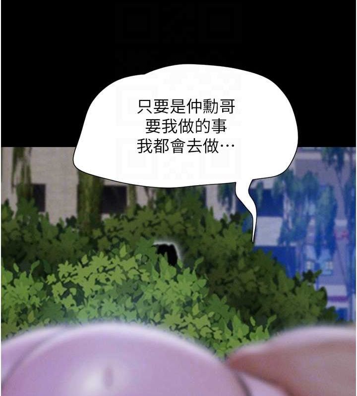 第31话-韶恩的亲妹妹 - 第94.jpg页