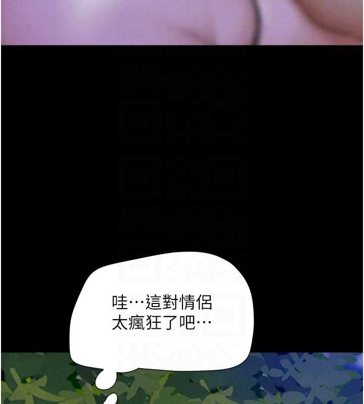 第31话-韶恩的亲妹妹 - 第95.jpg页