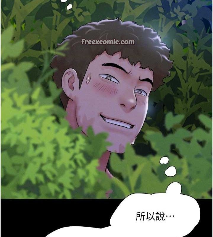 第31话-韶恩的亲妹妹 - 第96.jpg页
