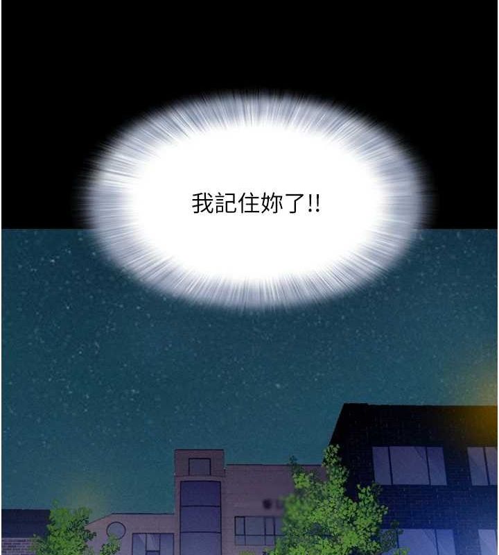 第31话-韶恩的亲妹妹 - 第99.jpg页