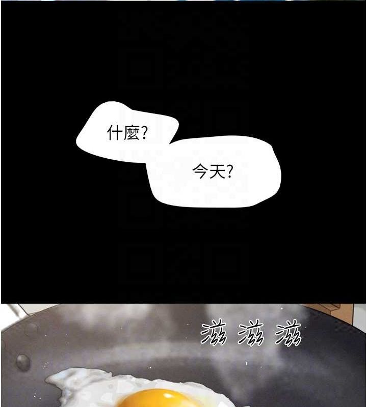 第31话-韶恩的亲妹妹 - 第103.jpg页