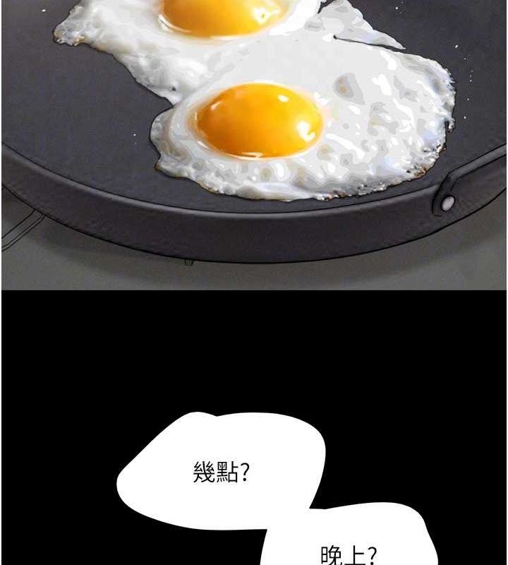 第31话-韶恩的亲妹妹 - 第104.jpg页