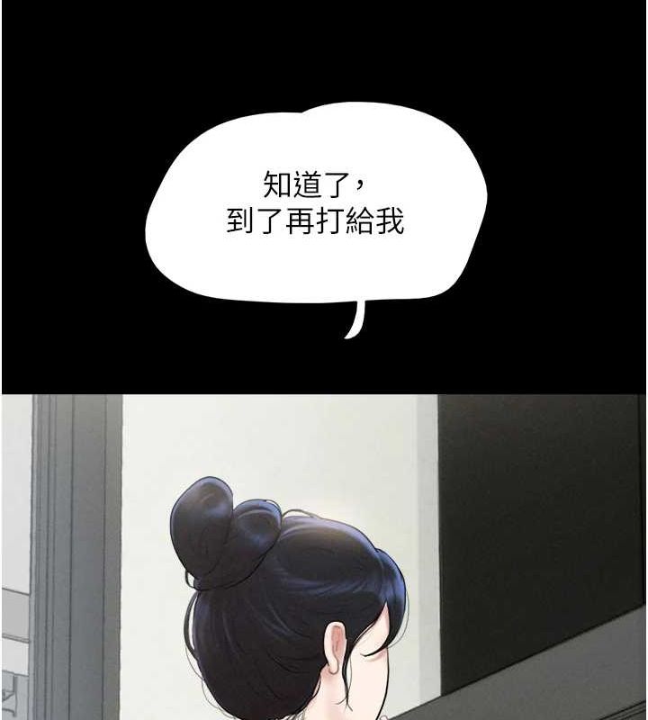 第31话-韶恩的亲妹妹 - 第106.jpg页