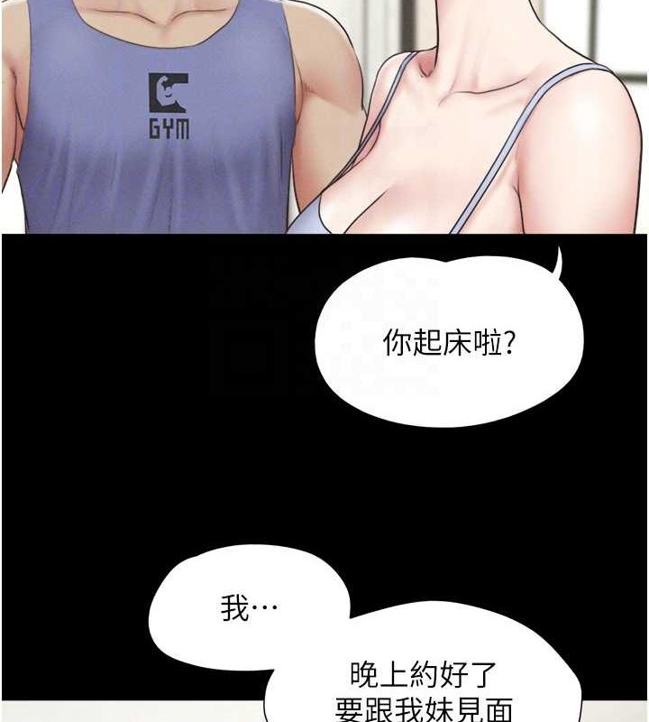 第31话-韶恩的亲妹妹 - 第111.jpg页