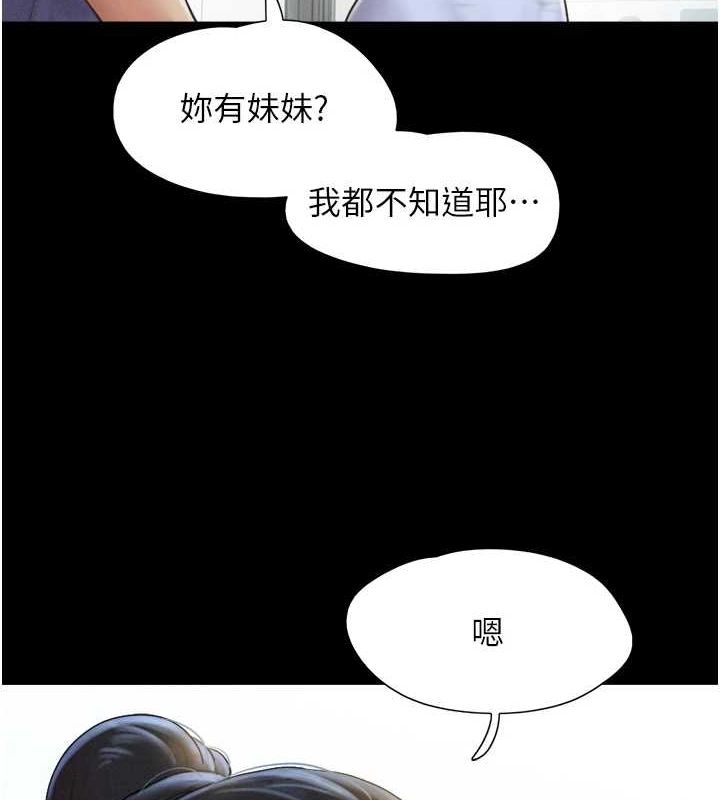 第31话-韶恩的亲妹妹 - 第113.jpg页