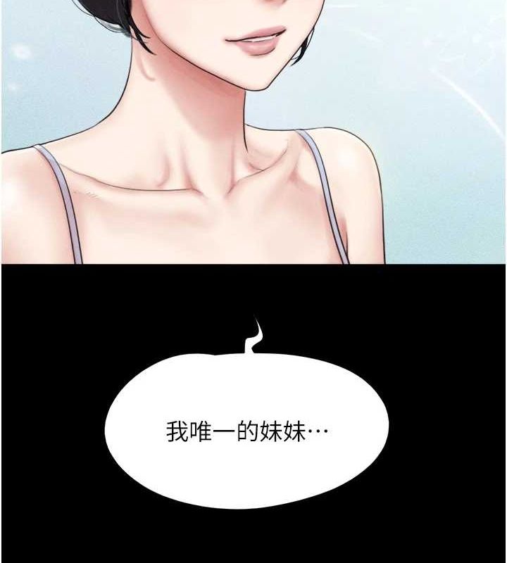 第31话-韶恩的亲妹妹 - 第115.jpg页