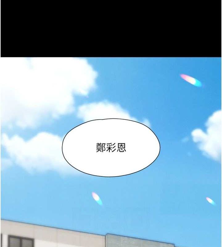 第31话-韶恩的亲妹妹 - 第116.jpg页