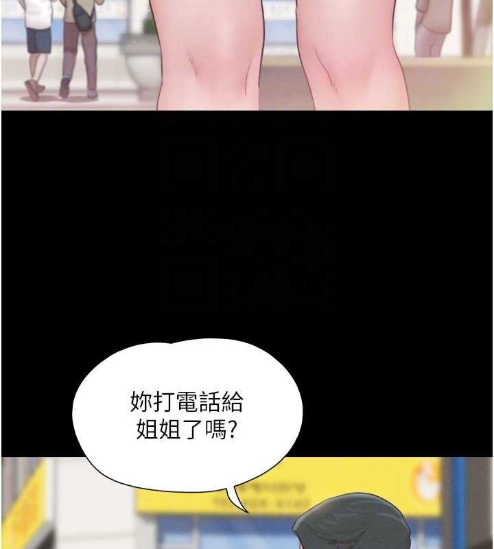 第31话-韶恩的亲妹妹 - 第119.jpg页