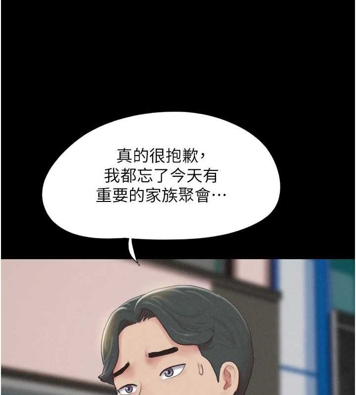 第31话-韶恩的亲妹妹 - 第121.jpg页