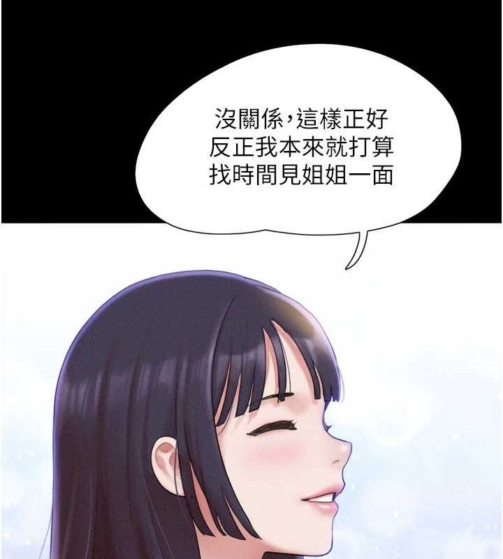 第31话-韶恩的亲妹妹 - 第123.jpg页