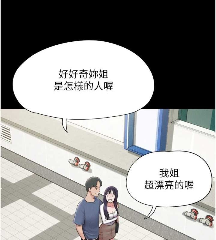 第31话-韶恩的亲妹妹 - 第125.jpg页