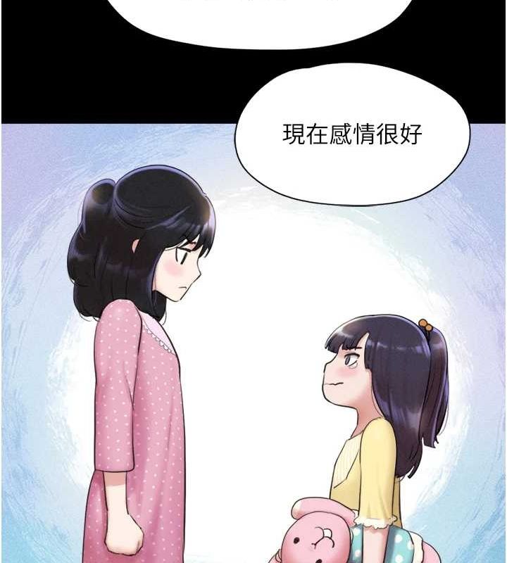 第31话-韶恩的亲妹妹 - 第135.jpg页