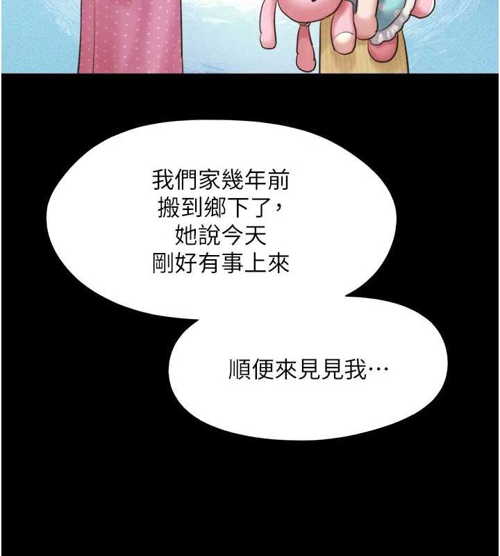 第31话-韶恩的亲妹妹 - 第136.jpg页