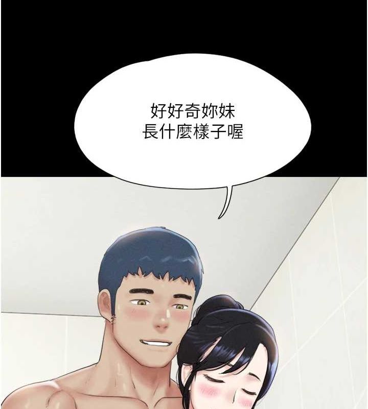 第31话-韶恩的亲妹妹 - 第137.jpg页