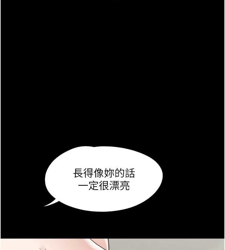 第31话-韶恩的亲妹妹 - 第139.jpg页