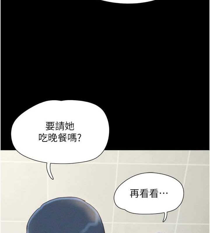 第31话-韶恩的亲妹妹 - 第141.jpg页