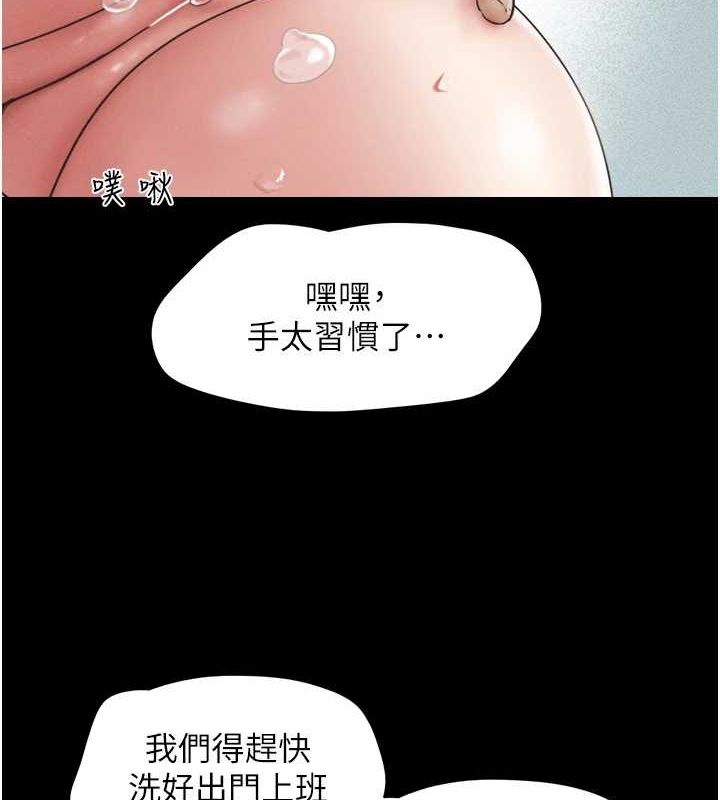 第31话-韶恩的亲妹妹 - 第145.jpg页