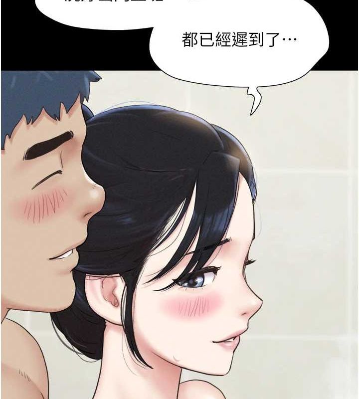 第31话-韶恩的亲妹妹 - 第146.jpg页