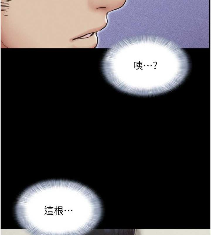 第31话-韶恩的亲妹妹 - 第150.jpg页