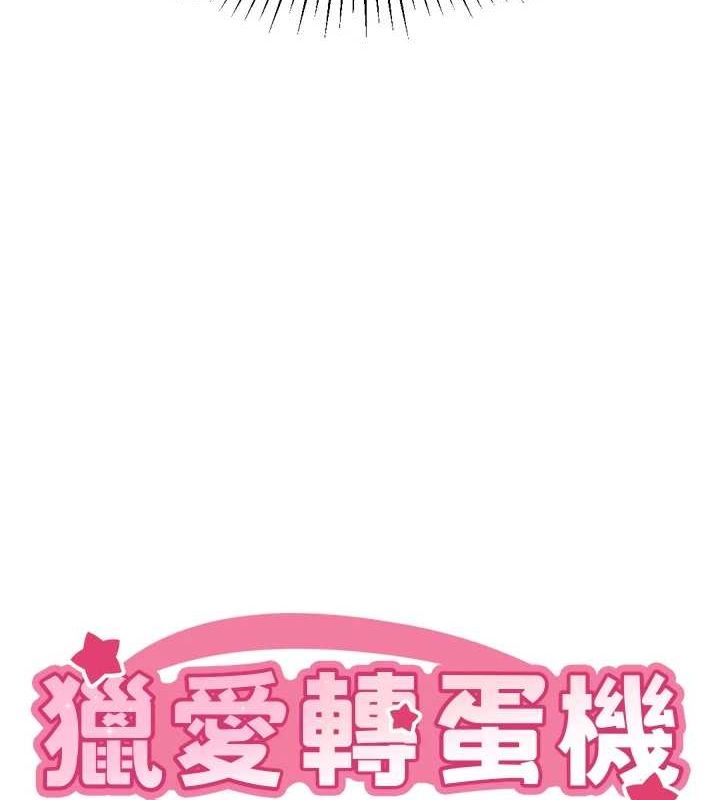第22话-主人，我还要♥ - 第9.jpg页