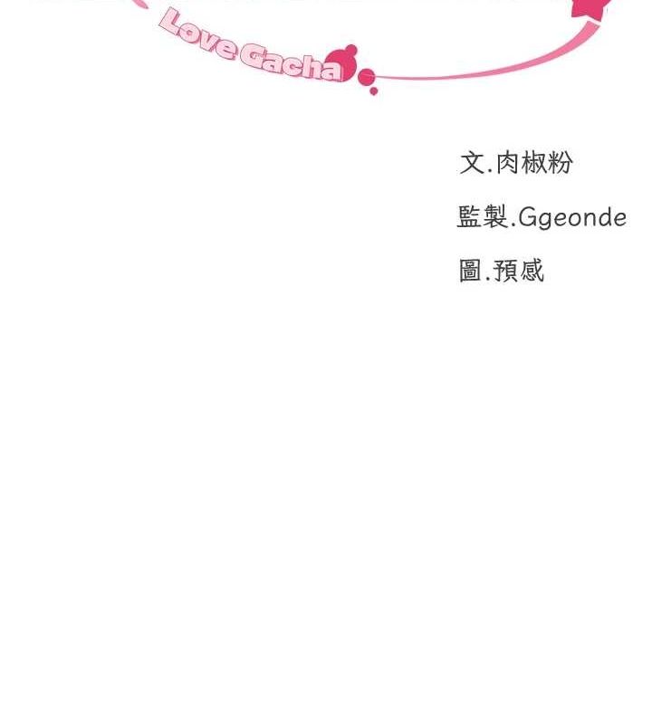 第22话-主人，我还要♥ - 第10.jpg页
