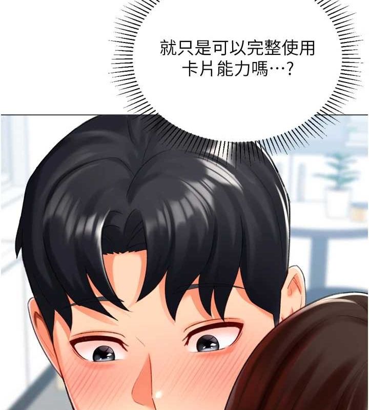第22话-主人，我还要♥ - 第13.jpg页