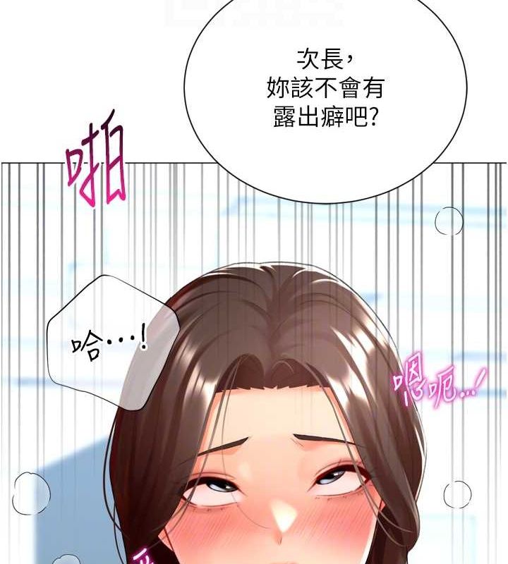 第22话-主人，我还要♥ - 第81.jpg页