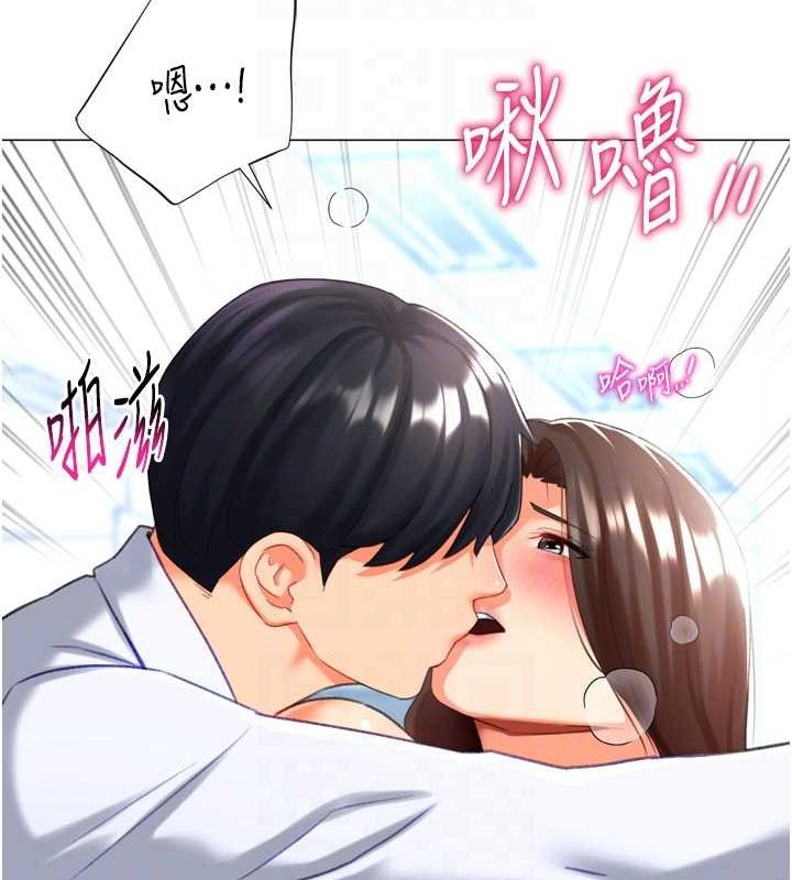 第22话-主人，我还要♥ - 第90.jpg页
