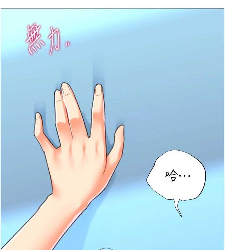 第22话-主人，我还要♥ - 第99.jpg页
