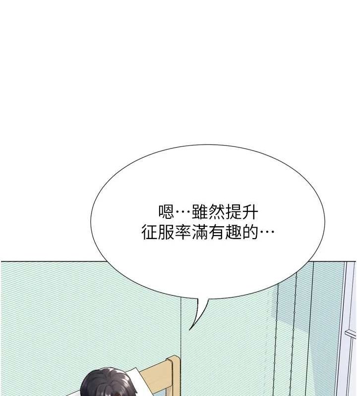 第22话-主人，我还要♥ - 第108.jpg页
