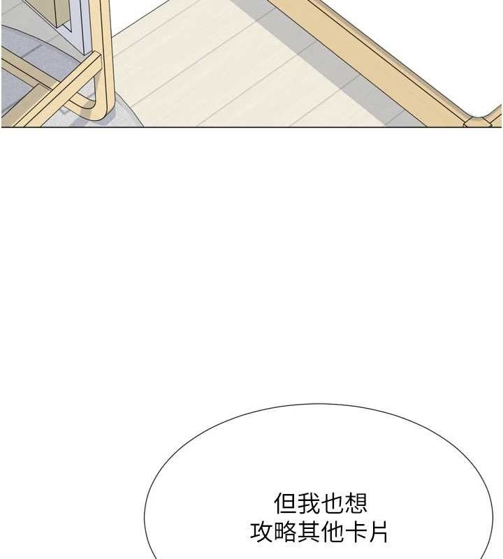 第22话-主人，我还要♥ - 第110.jpg页