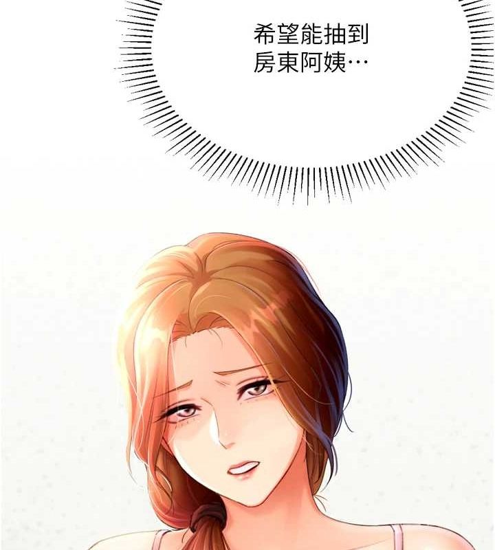 第22话-主人，我还要♥ - 第115.jpg页