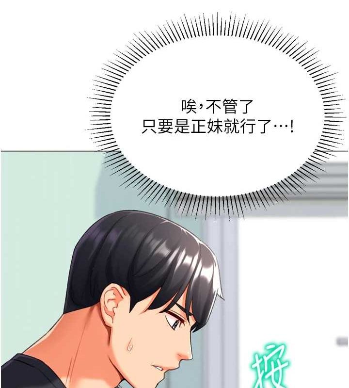 第22话-主人，我还要♥ - 第118.jpg页