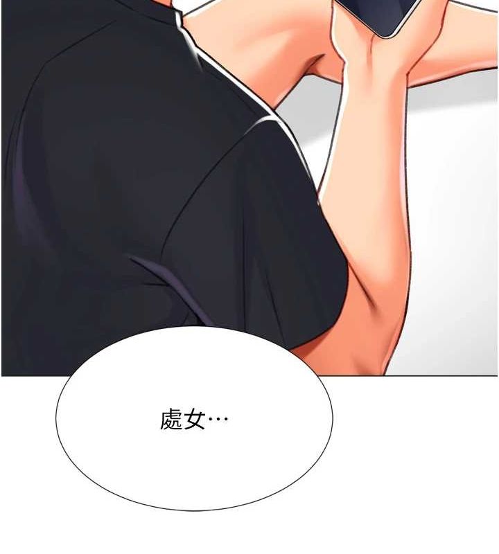 第22话-主人，我还要♥ - 第132.jpg页