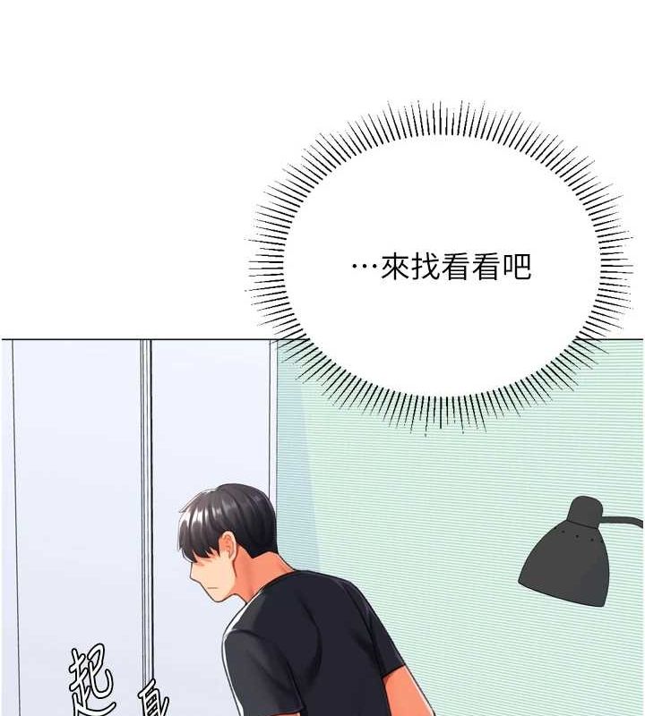 第22话-主人，我还要♥ - 第135.jpg页
