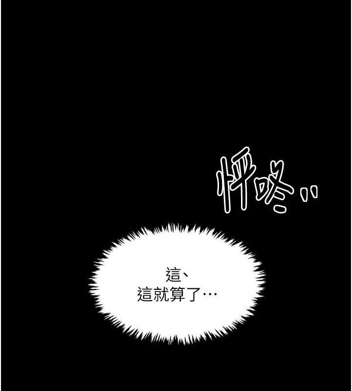 第19话-被儿子射了一身精液 - 第67.jpg页