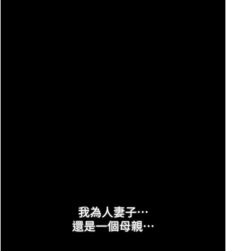 第19话-被儿子射了一身精液 - 第132.jpg页