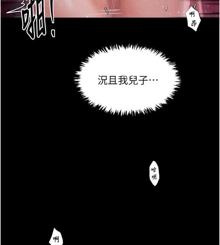 第19话-被儿子射了一身精液 - 第141.jpg页
