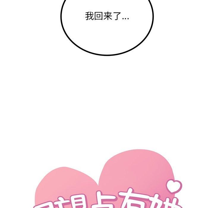 第46话 - 第6.jpg页