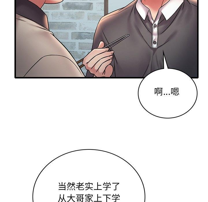 第46话 - 第36.jpg页