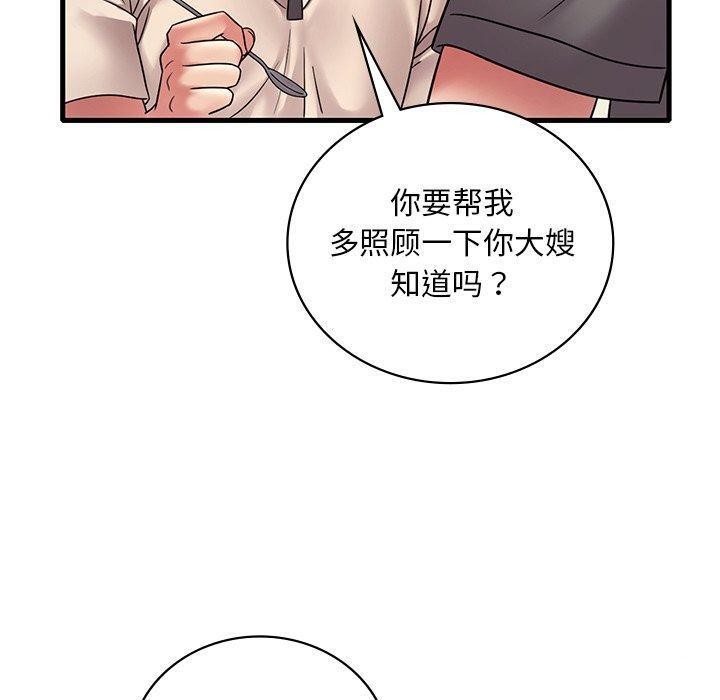 第46话 - 第40.jpg页