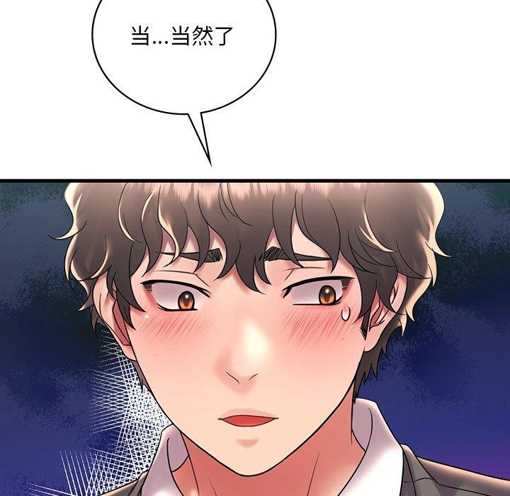 第46话 - 第41.jpg页