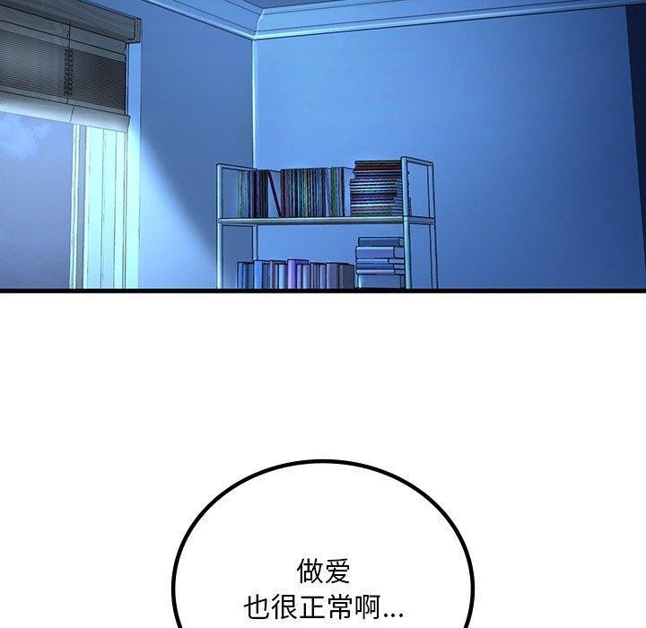 第46话 - 第60.jpg页