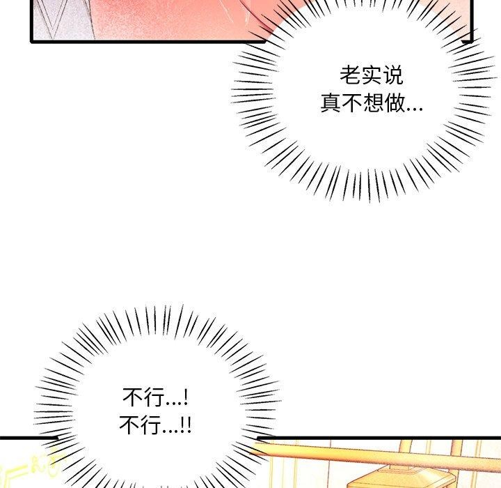 第46话 - 第89.jpg页