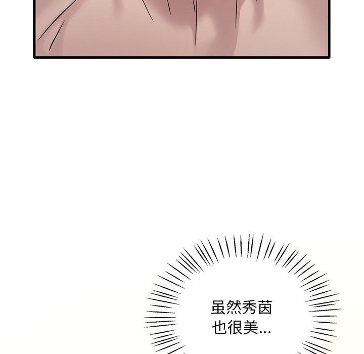 第46话 - 第97.jpg页