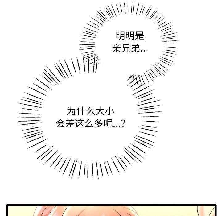 第46话 - 第119.jpg页