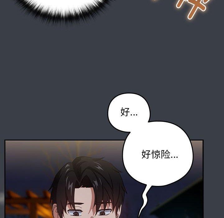第38话 - 第77.jpg页