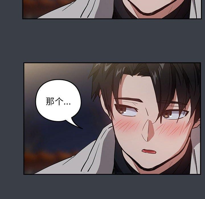 第38话 - 第88.jpg页