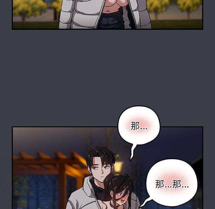 第38话 - 第93.jpg页