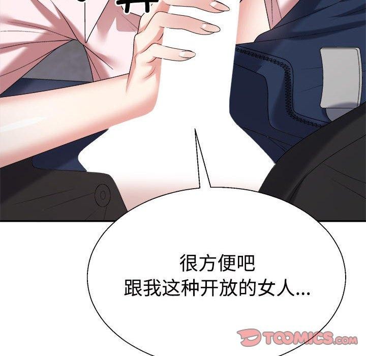 第31话 - 第76.jpg页